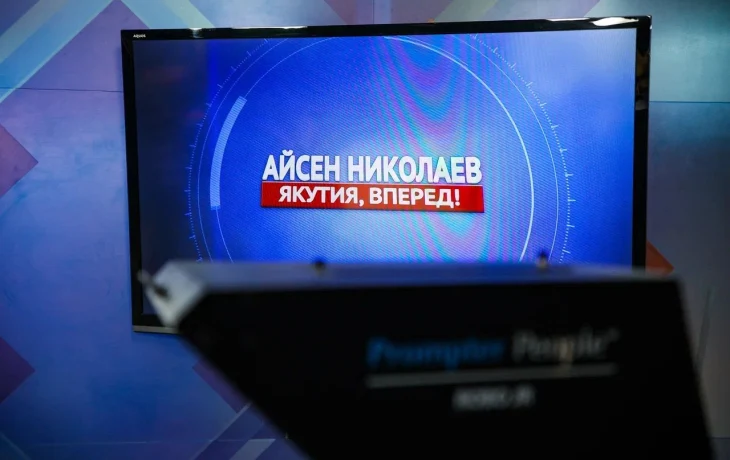Айсен Николаев в передаче &laquo;Якутия, вперед!&raquo; расскажет об итогах июня