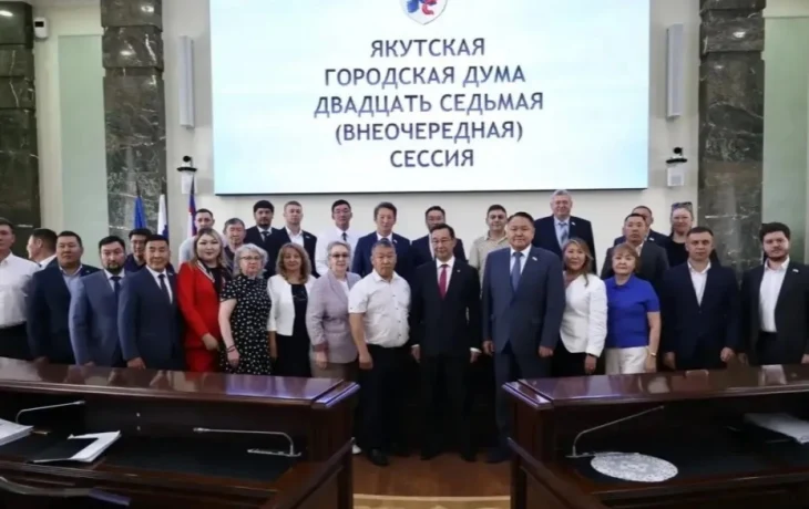 В Якутске пройдет инаугурация нового главы города