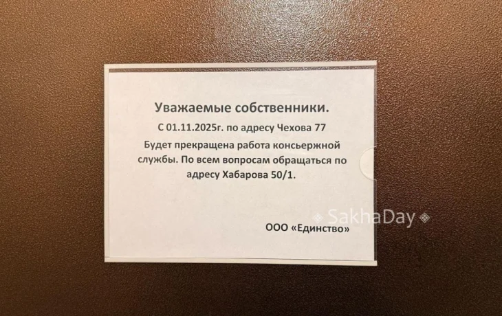 В Якутске массово отказываются от консьержей в пользу видеокамер