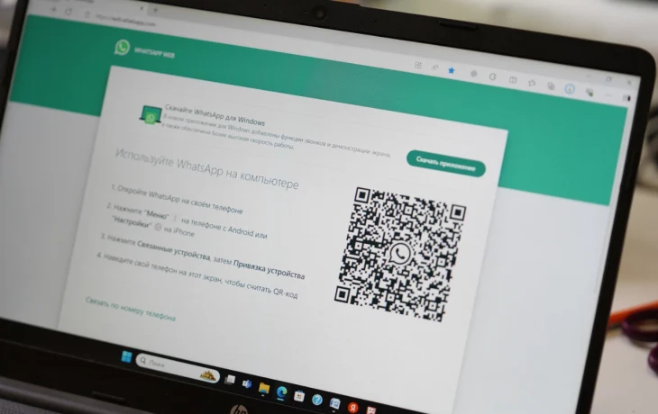 В Госдуме заявили о планах на полную блокировку WhatsApp*