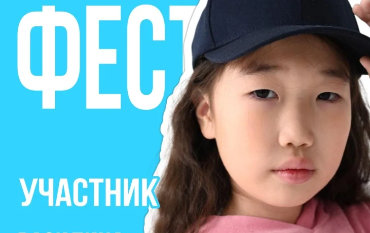 Якутский проект &laquo;Бопсик и Я&raquo; представят на фестивале креативных индустрий Дальнего Востока
