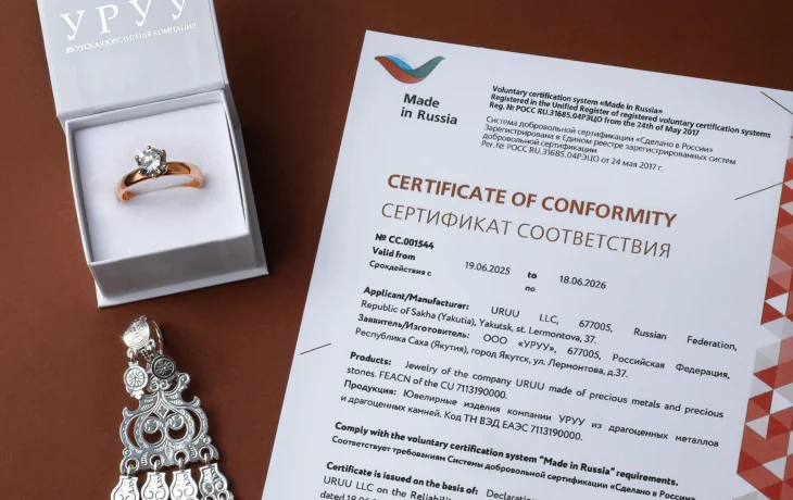 Якутский ювелирный бренд УРУУ получил знак качества &laquo;Сделано в России&raquo;