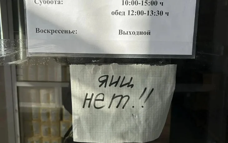 Нехватка местного яйца наблюдается в Якутске накануне Пасхи