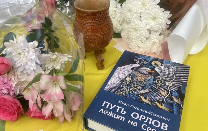 В Якутске презентовали сборник поэзии Ивана Гоголева-Кындыла