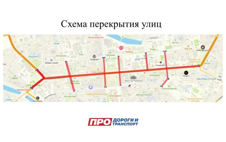 День города в Якутске: какие улицы закроют для транспорта 13 сентября