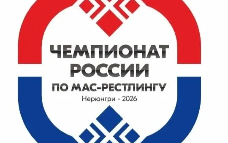 Нерюнгри готовится принять Чемпионат России по мас-рестлингу