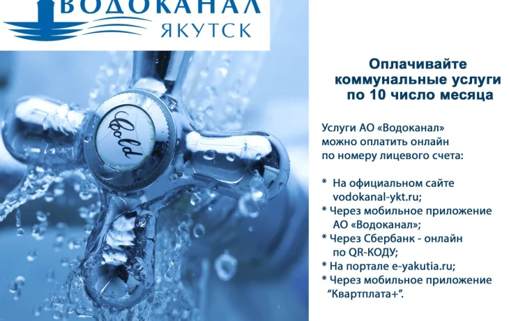 Оплачивать коммунальные услуги необходимо с 1 по 10 число месяца