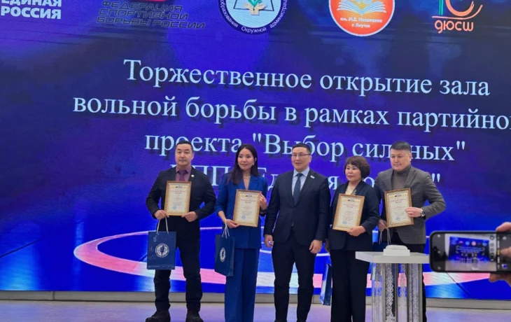 В Якутске открылся ещё один борцовский зал для детей