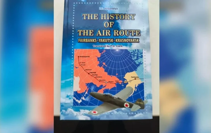 &laquo;Чтобы сохранить подлинную историю&raquo;: Питер Кларк перевел книгу об АЛСИБ для американцев