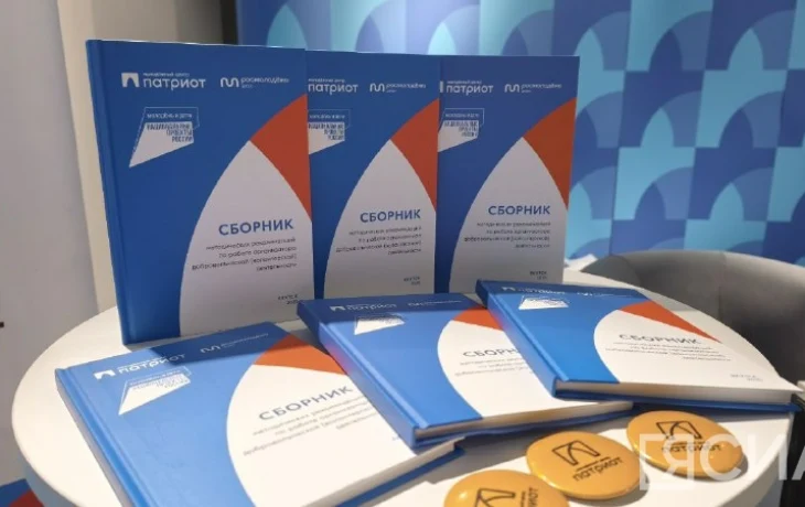 В Якутии презентовали методичку для организации волонтерской работы