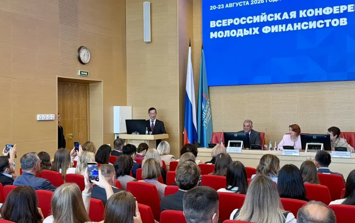 Инициатива Якутии по развитию молодых финансистов вышла на уровень России