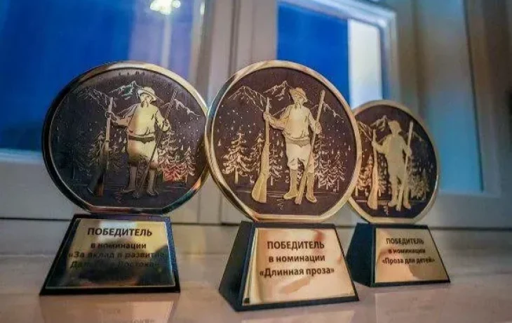 Начался прием заявок на восьмой сезон премии &laquo;Дальний Восток&raquo; имени Арсеньева