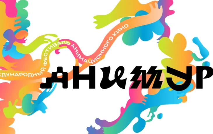 Якутяне могут принять участие в международном фестивале &laquo;Анимур&raquo;