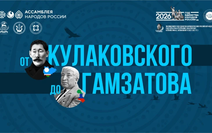 В Якутии 8 сентября отметят День языков народов России