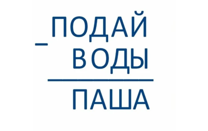 Математическая головоломка про&nbsp;&laquo;подай воды&raquo;: простая на&nbsp;вид, но&nbsp;невозможная на&nbsp;практике