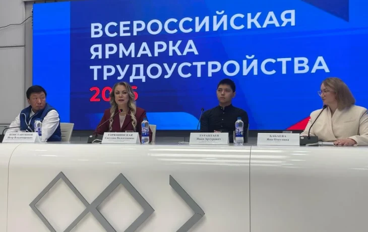 Работа и возможности: в Якутии пройдет масштабная ярмарка трудоустройства