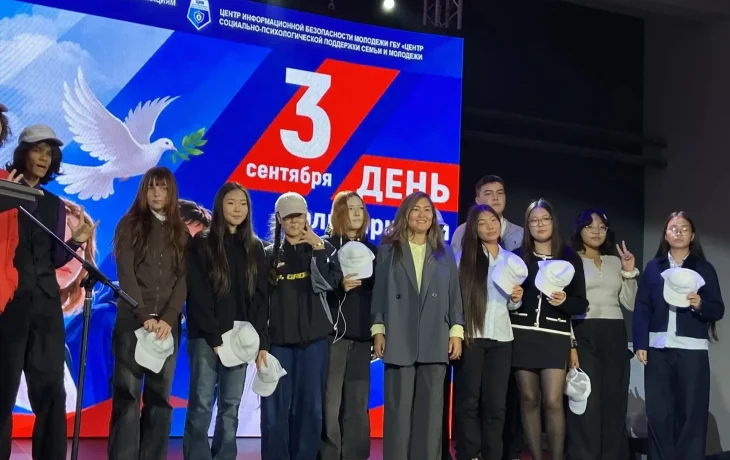 В День солидарности в борьбе с терроризмом для молодежи Якутии провели уроки по безопасности