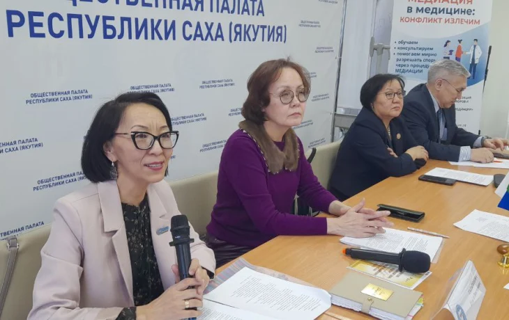 В Якутске состоялся круглый стол о медиативном урегулировании конфликтов в здравоохранении