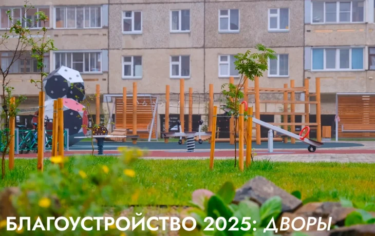 15 дворовых территорий в Якутии благоустроят в этом году