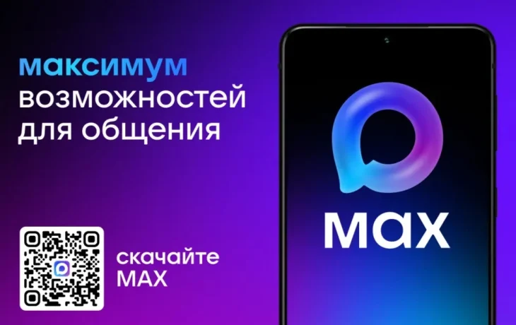 МАХ: за сутки число каналов выросло в 3,5 раза