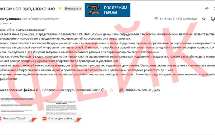 Мошенники создали сайт-подделку кадровой программы для ветеранов СВО