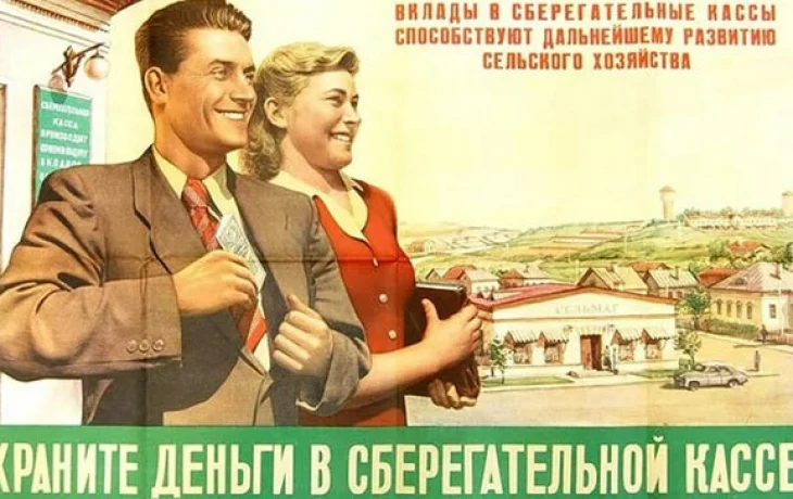 Тест на знание СССР: хорошо помните советскую жизнь?