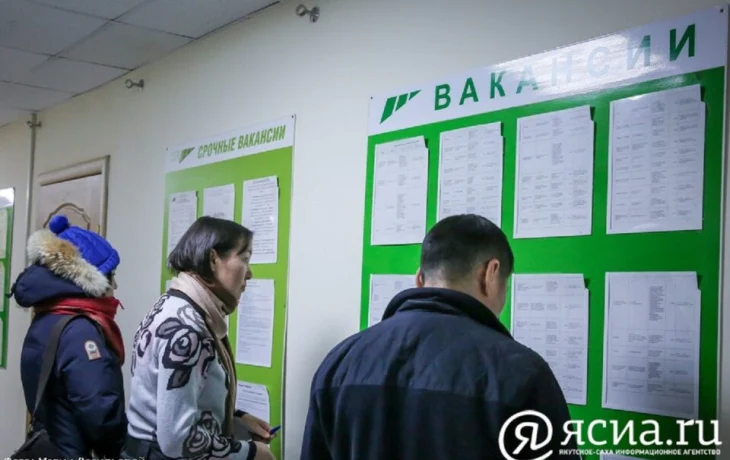 Почти три тысячи жителей Якутии трудоустроили при содействии службы занятости