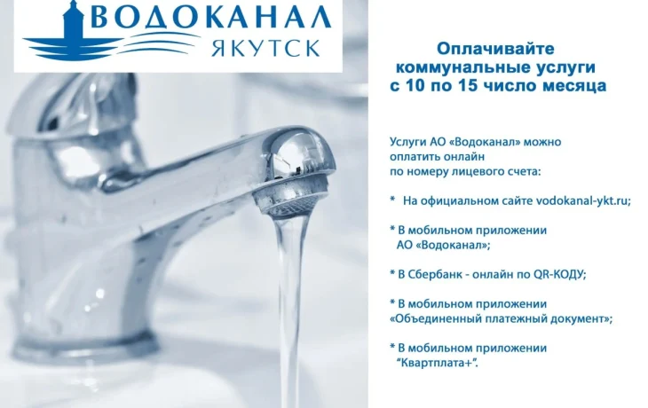 С 10 по 15 число &mdash; срок оплаты за коммунальные услуги