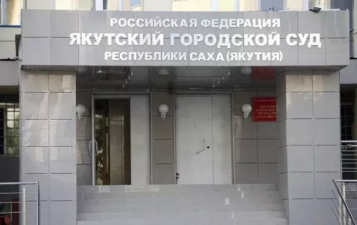В Якутии вынесен приговор по очередному уголовному делу о даче взятки руководителю Управтодор
