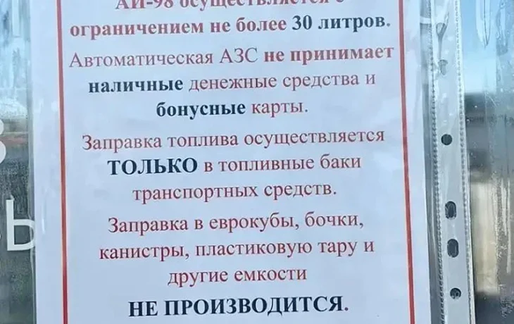 Якутская &laquo;ОПОРА РОССИИ&raquo; бьет тревогу из-за топливного кризиса