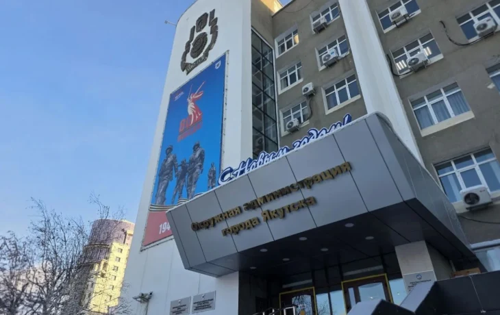 Демарш группы депутатов Якутской городской Думы