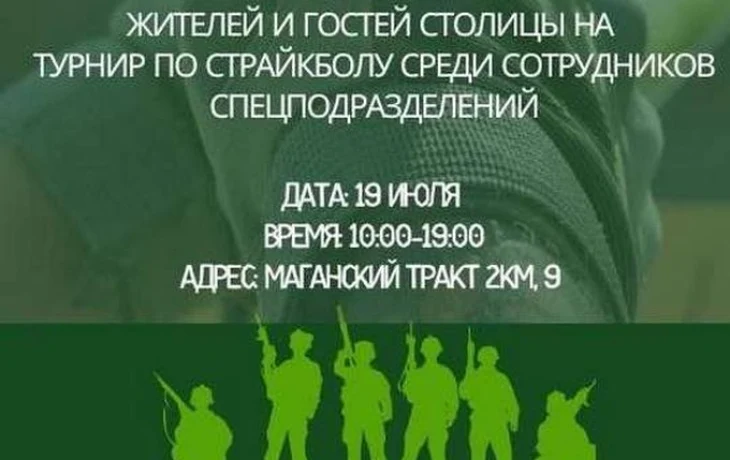 В Якутске состоится турнир по страйкболу памяти Героя России Дмитрия Егорова с позывным Сунтаар