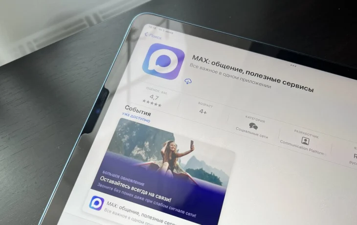Якутяне пробуют мессенджер MAX: осторожный интерес и первые впечатления