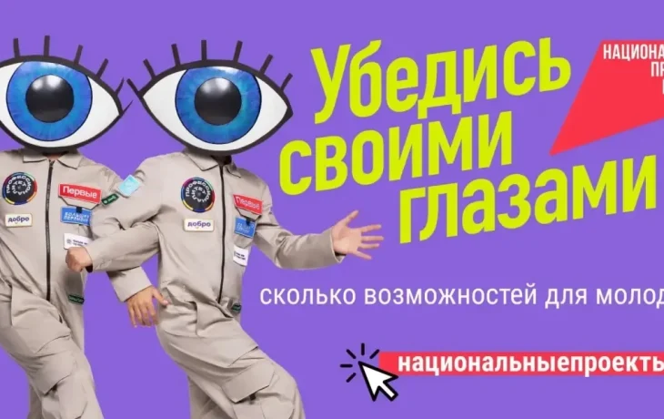 Молодые авторы социальных проектов получат грантовую поддержку на реализацию инициатив
