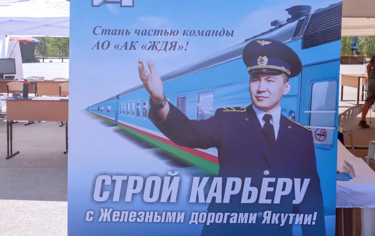 ЖДЯ инвестирует в будущее: компания приняла участие в ярмарке &laquo;Профориентация-2026&raquo;