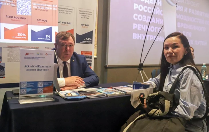 &laquo;Железные дороги Якутии&raquo; представили свои вакансии школьникам, студентам и соискателям