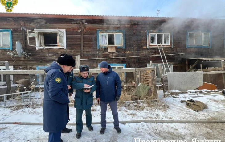 В Якутске проводится проверка после пожара в доме на Халтурина, есть погибшие