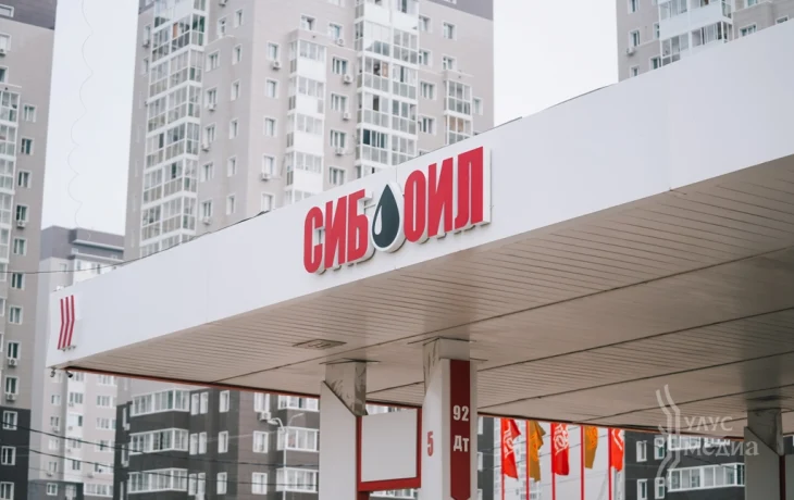 В Якутске расширили сеть работающих АЗС &laquo;СибОйл&raquo;