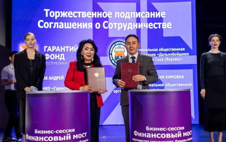 Гарантийный фонд Якутии расширяет поддержку дальнобойщиков