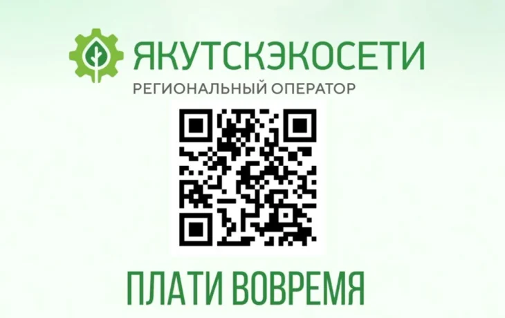 Платить за вывоз отходов проще, чем кажется!