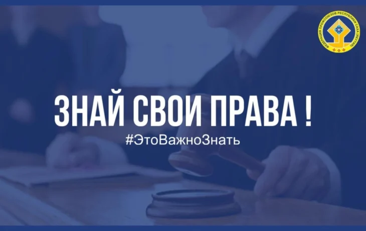 Знай свои права: Что означает &laquo;самозащита&raquo; трудовых прав работником?
