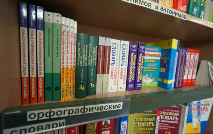 Ученые с помощью ИИ нашли самое длинное слово в русском языке, состоящее из 55 букв