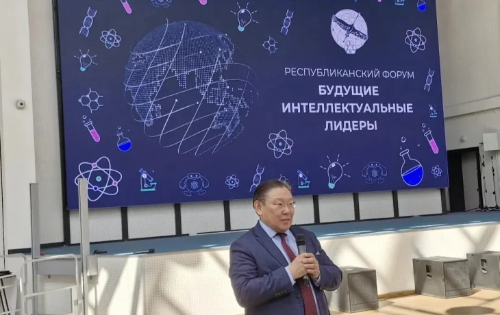 В Якутии стартовал форум &laquo;Будущие интеллектуальные лидеры&raquo;