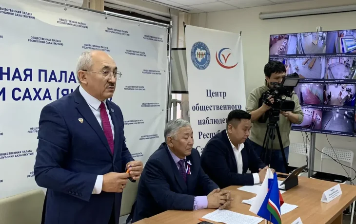 В Якутии открылся Центр общественного наблюдения за выборами в Госдуму