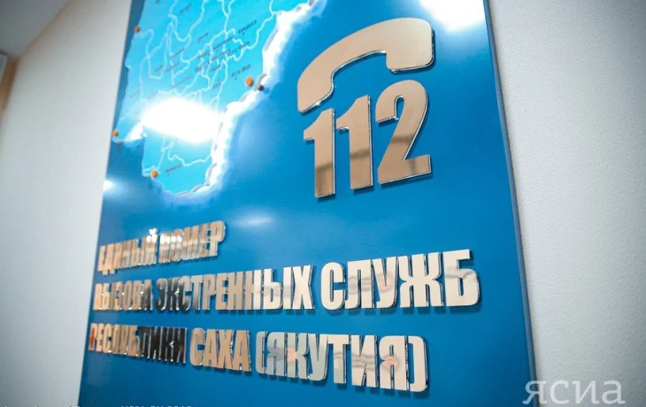 Ежедневно в службу экстренных вызовов Якутии &laquo;112&raquo; поступает 1,500 звонков