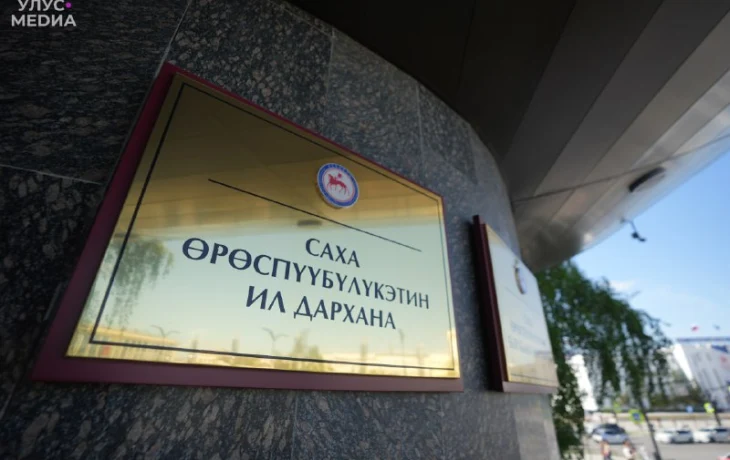 Глава Якутии рассказал о соцвыплатах семьям и субсидиях коммунальному комплексу