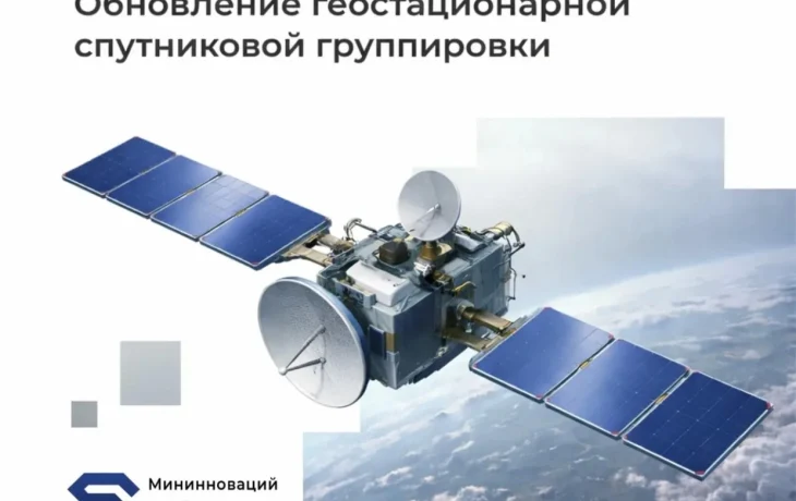 Якутию ждет значительное улучшение связи и ТВ благодаря новым спутникам