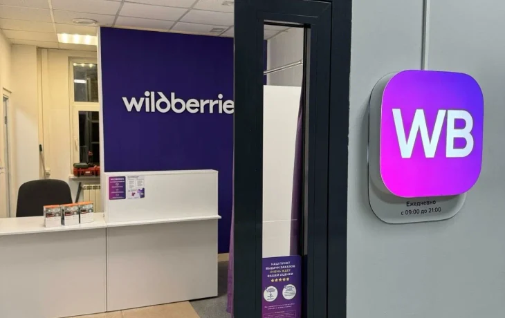 Как открыть пункт выдачи: PRO Wildberries проведет семинар для предпринимателей в Якутске