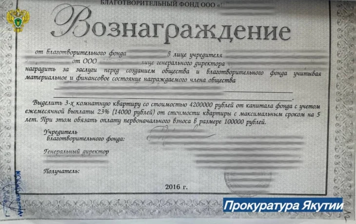 71-летняя жительница Хангаласского района осуждена за мошенничество