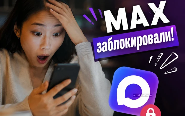 &laquo;Мошенники еще неделю будут писать от моего имени&raquo;: якутянка рассказала о взломе МАХ